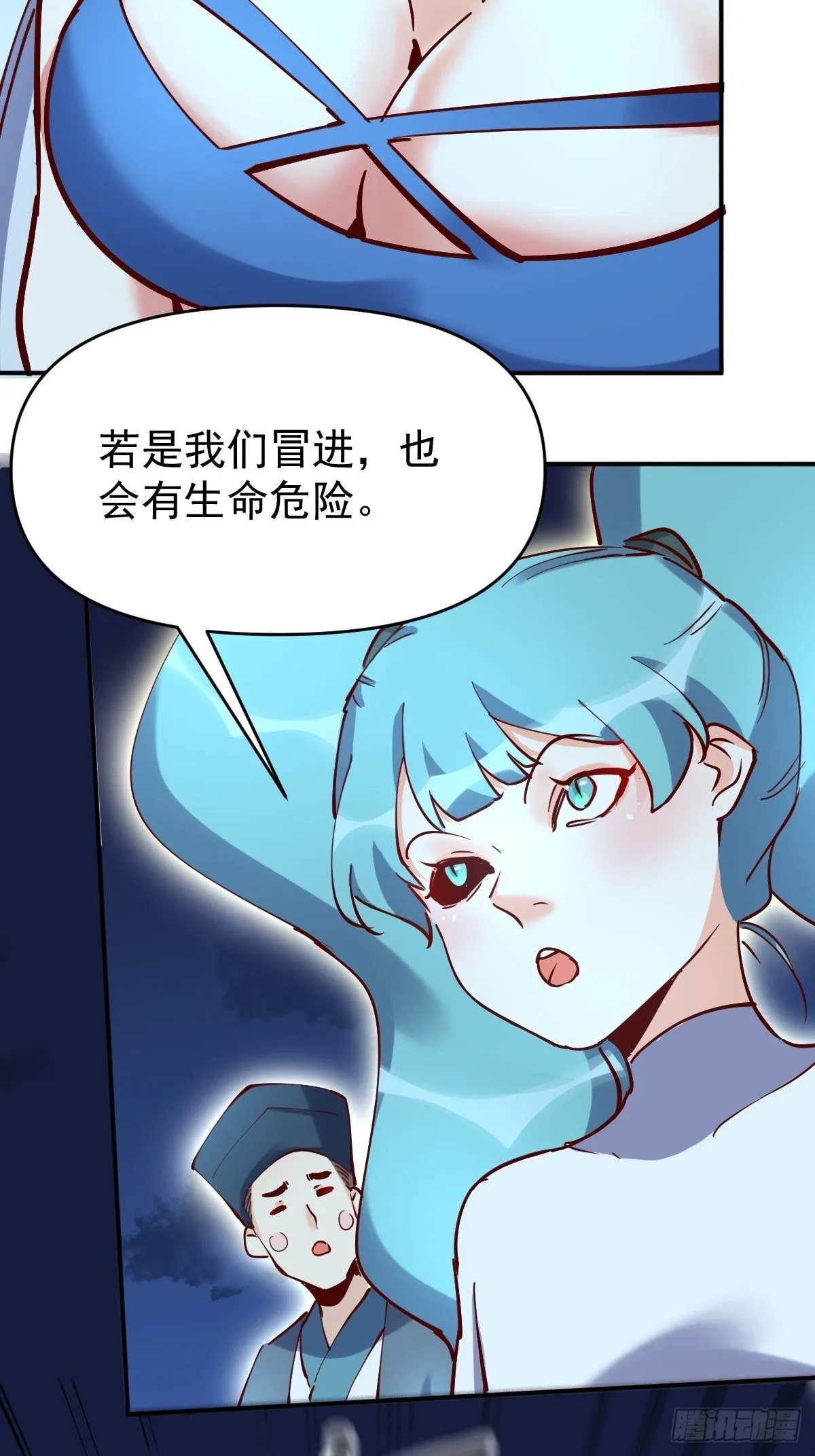 119话 第35页