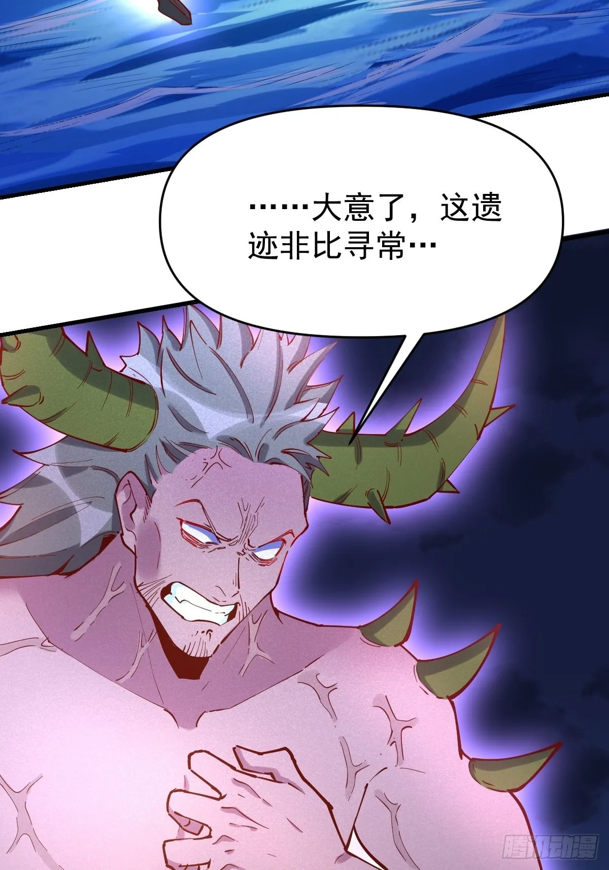 119话 第43页