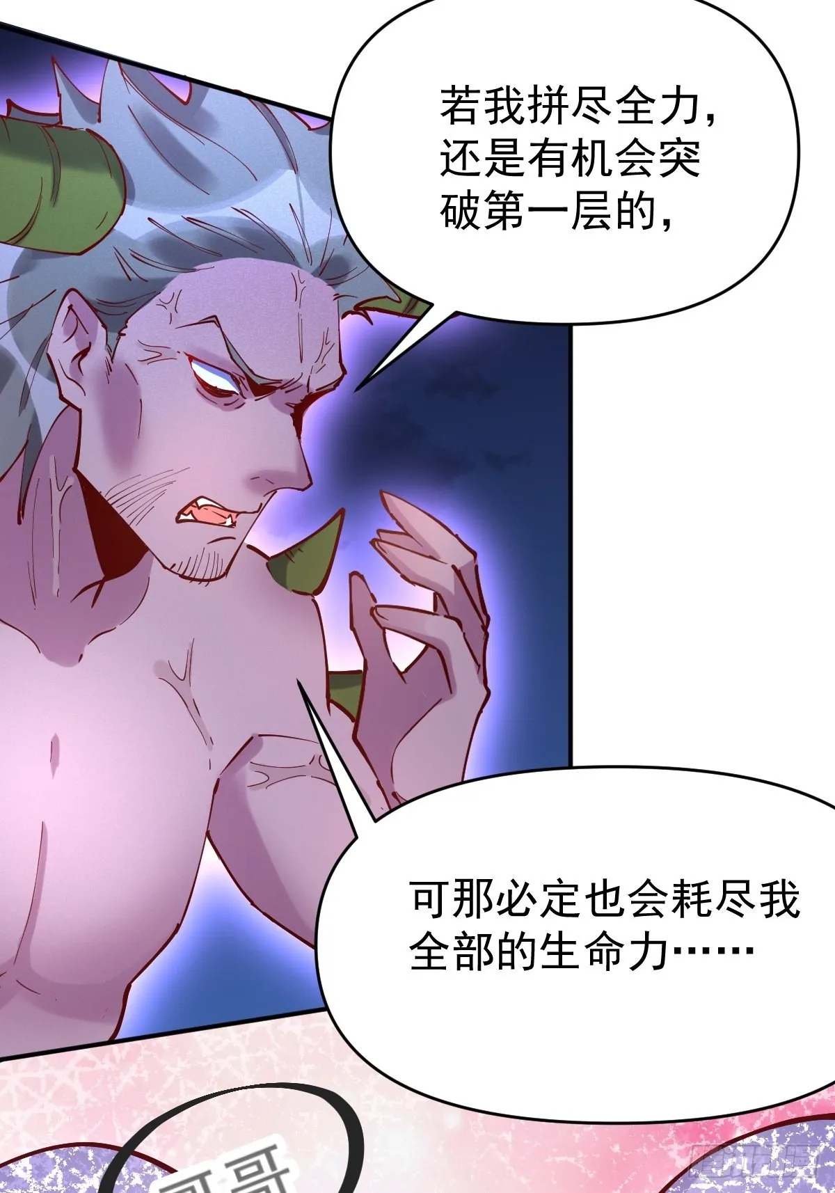 119话 第45页