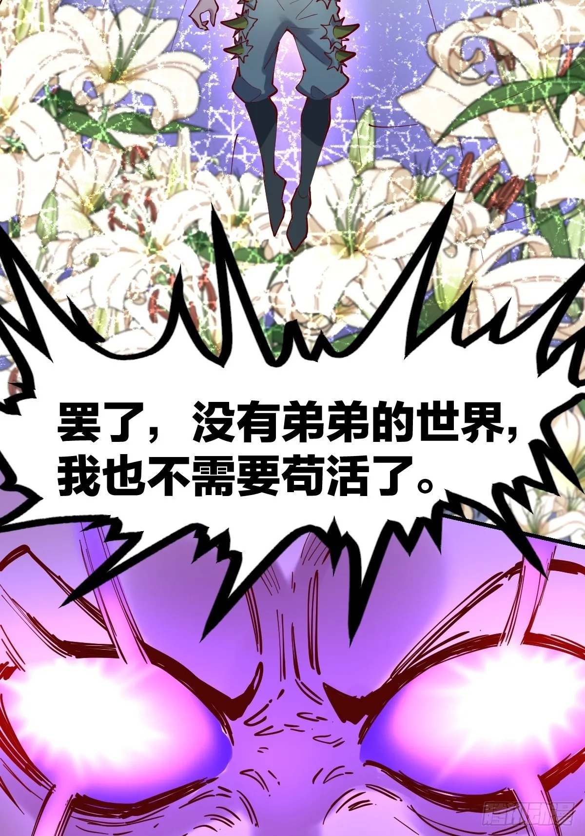 119话 第47页