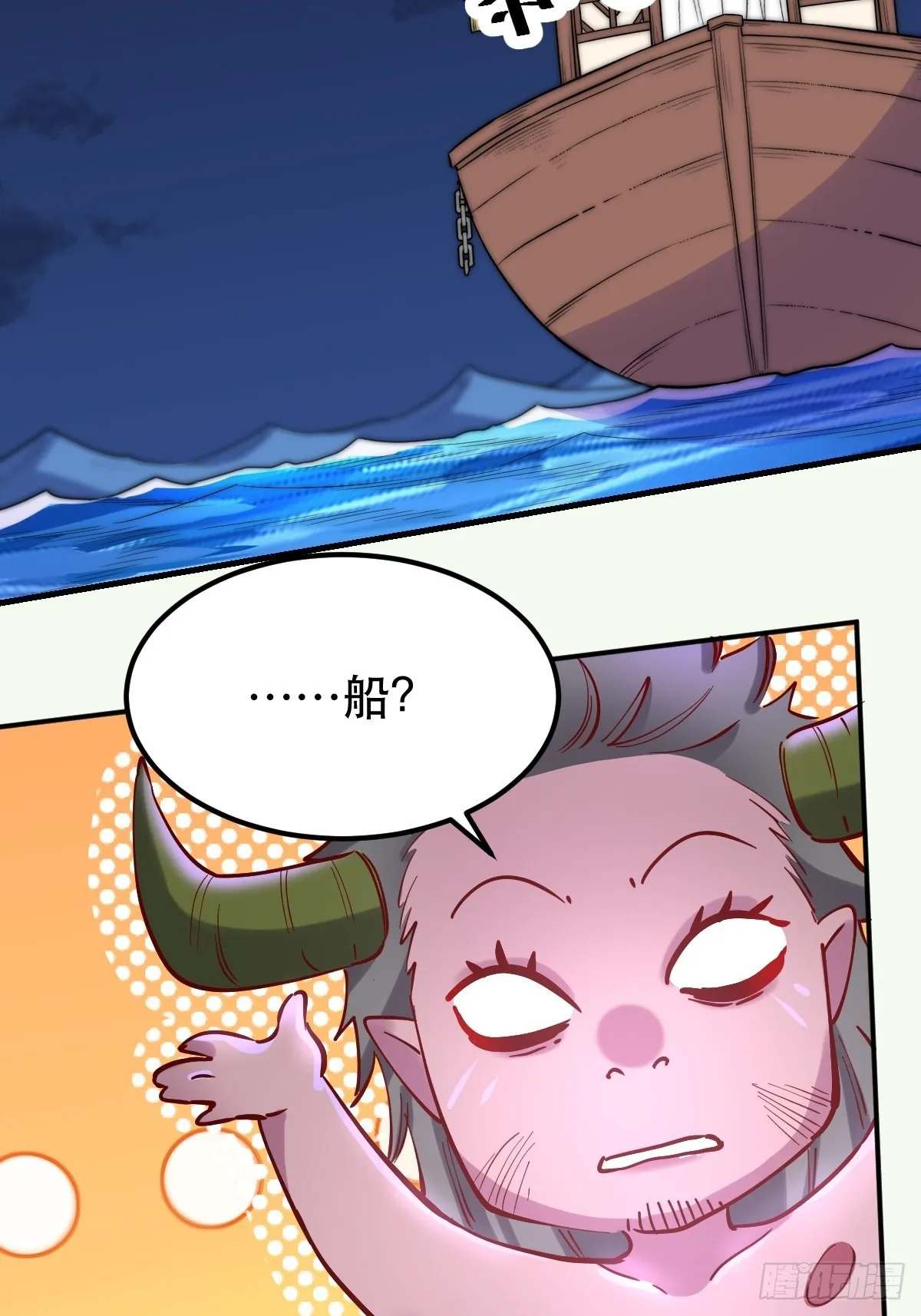 119话 第53页