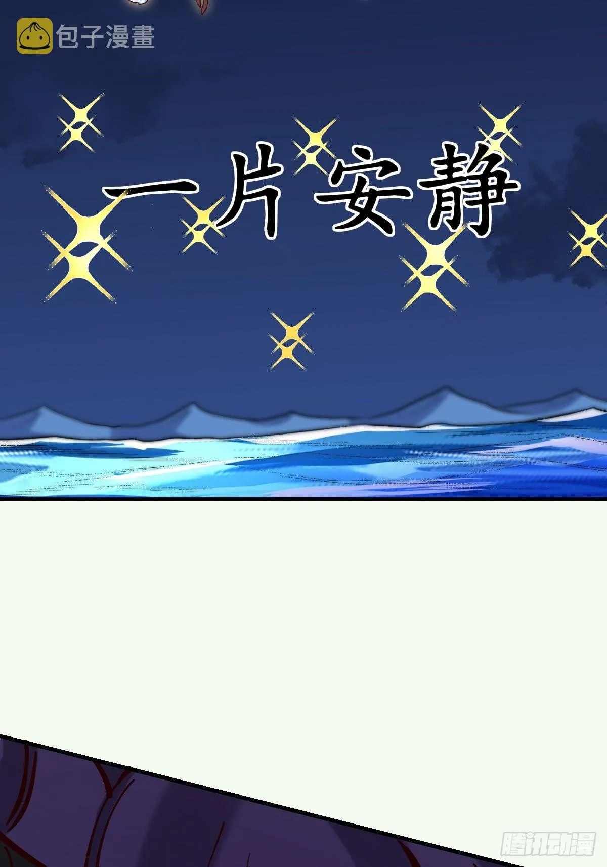 119话 第58页