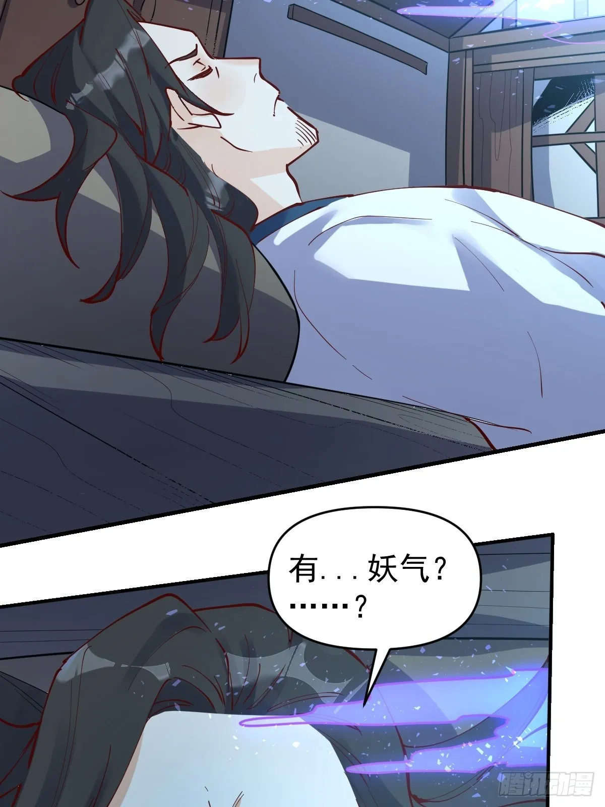 120话 第3页