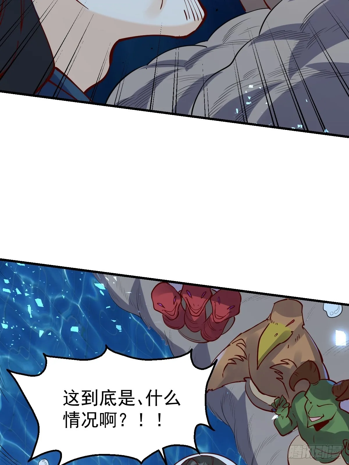 120话 第7页