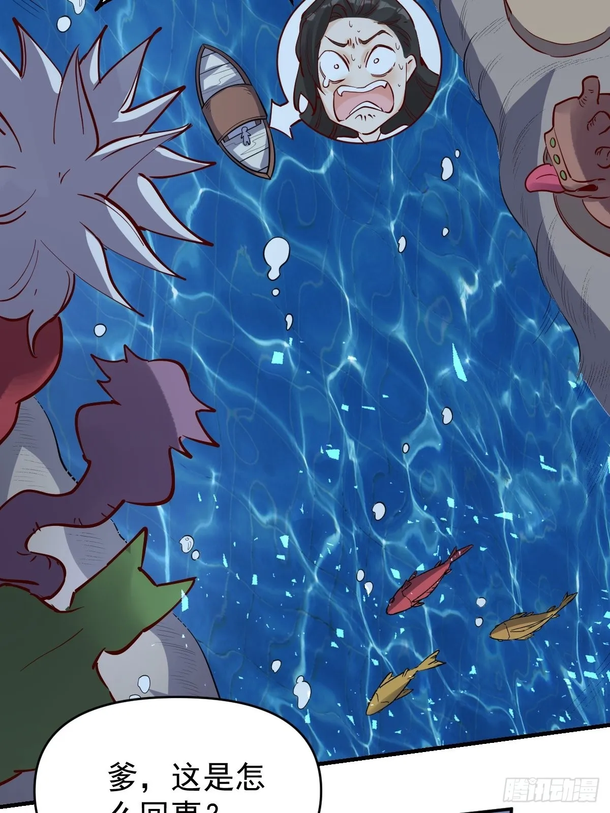 120话 第8页