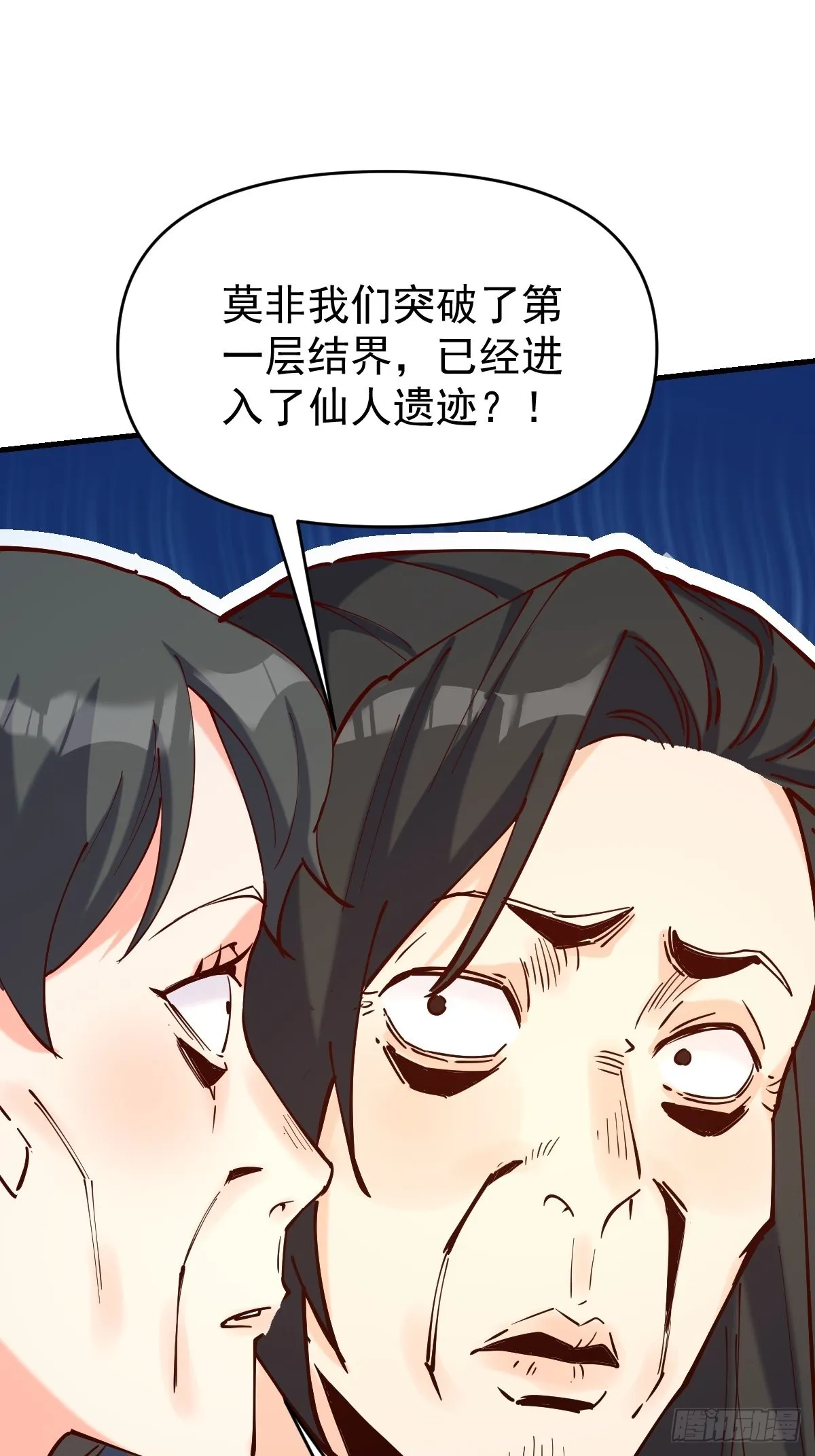 120话 第11页