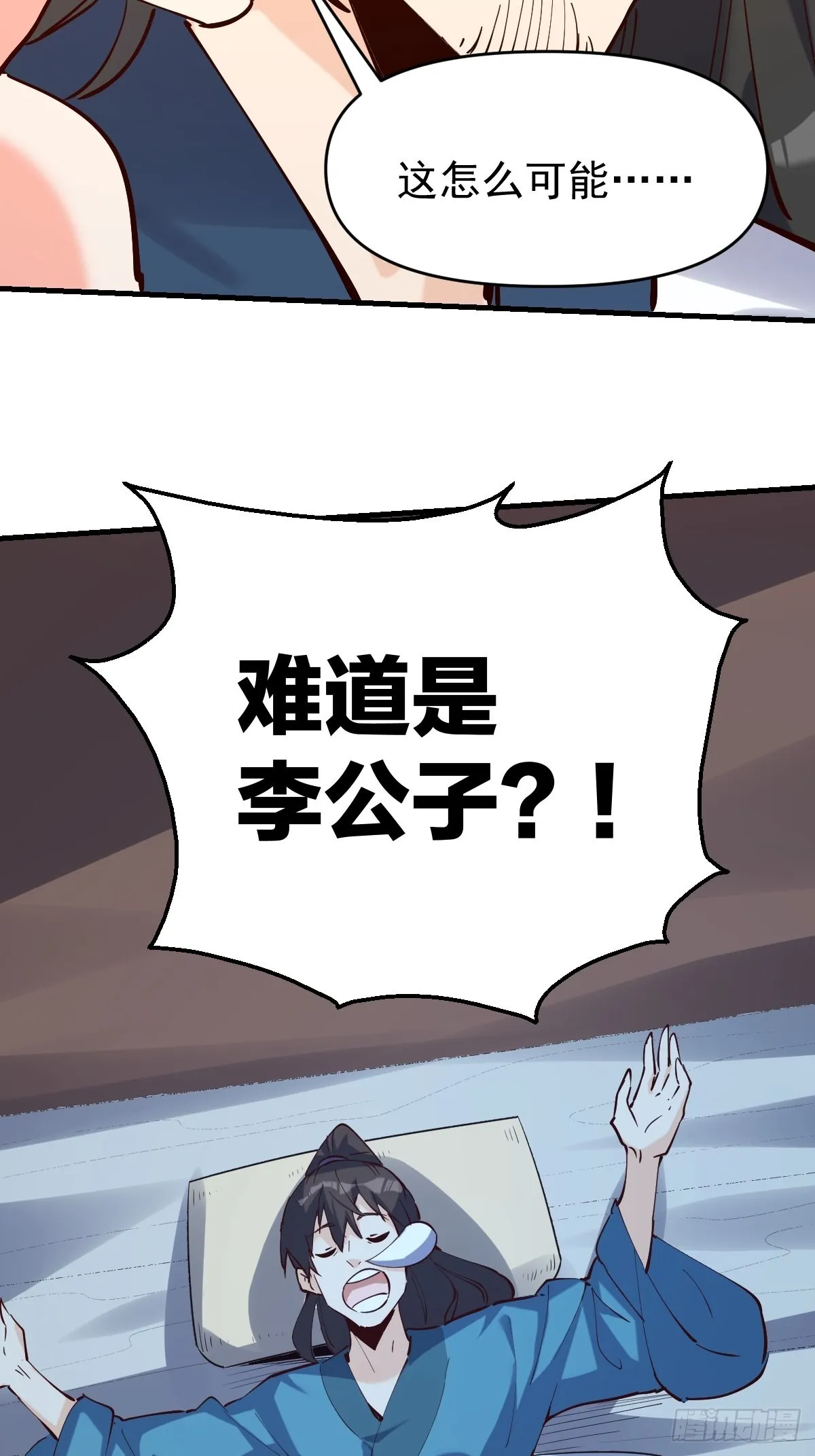 120话 第12页