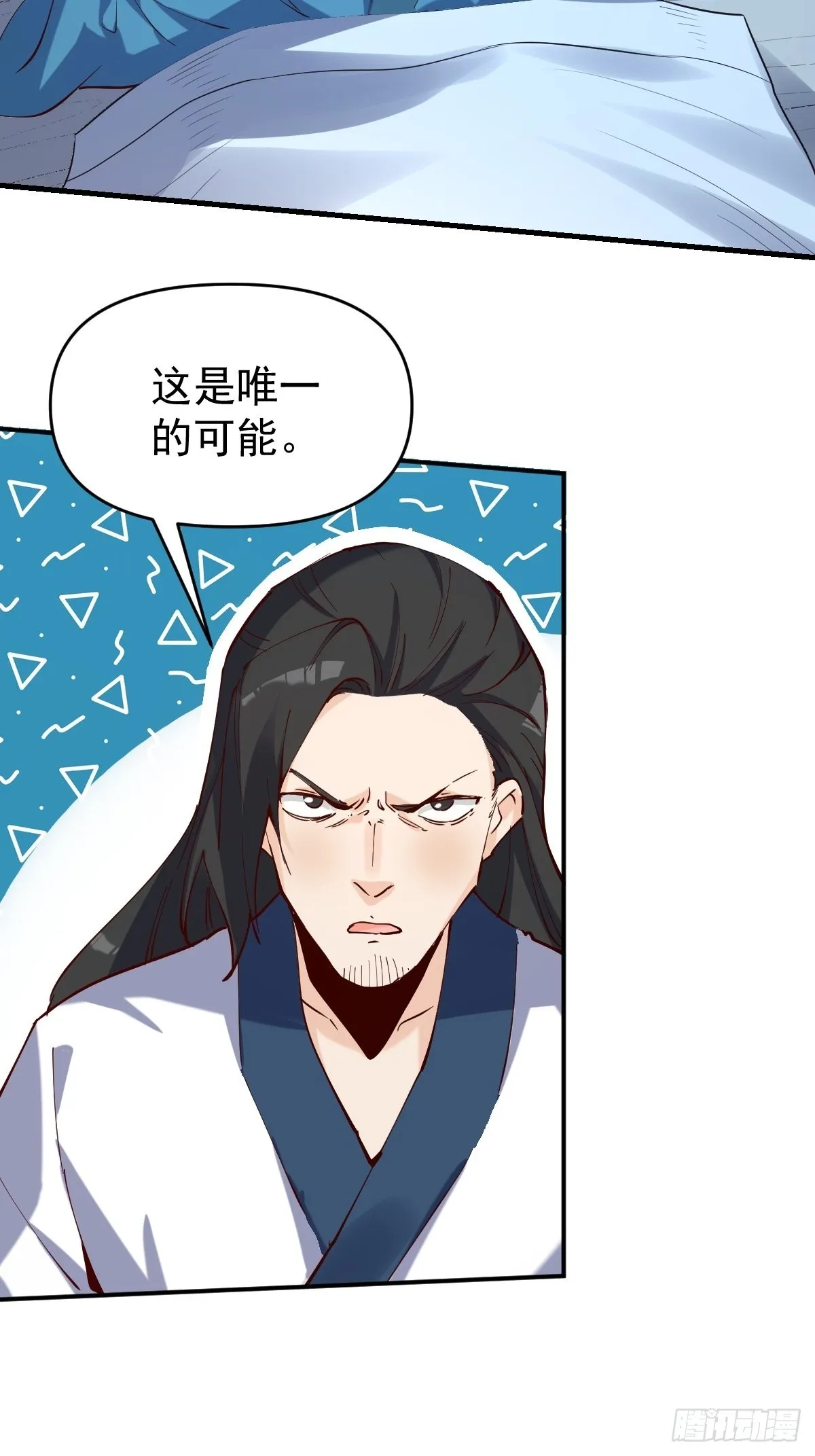 120话 第13页
