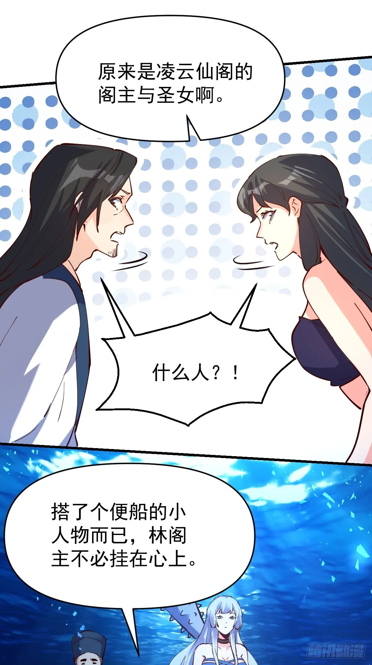 120话 第14页