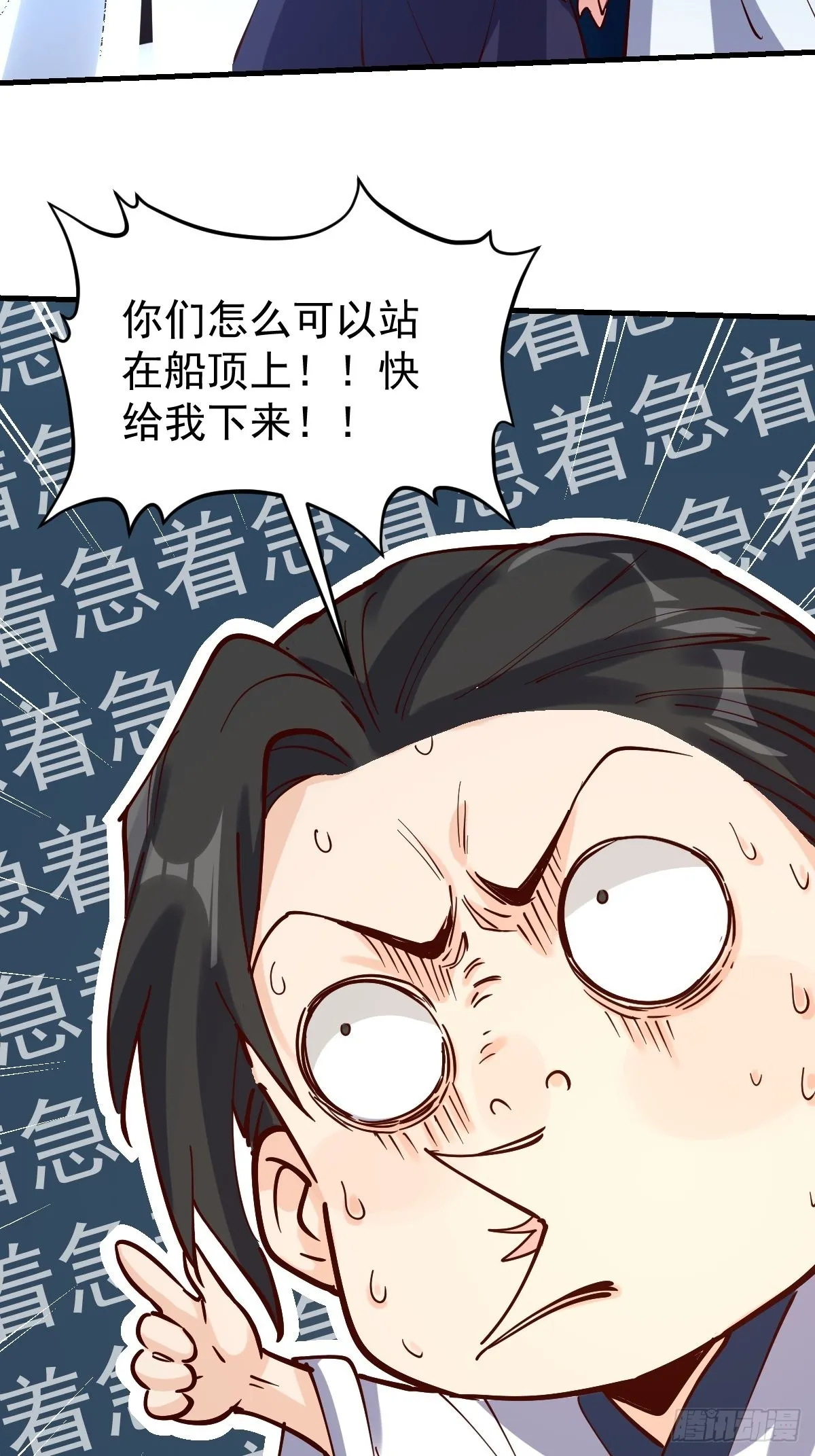 120话 第16页