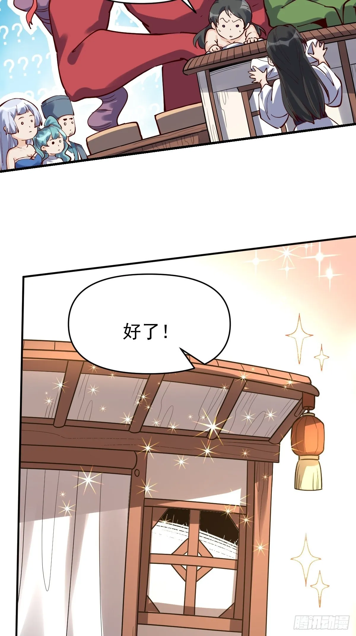 120话 第22页