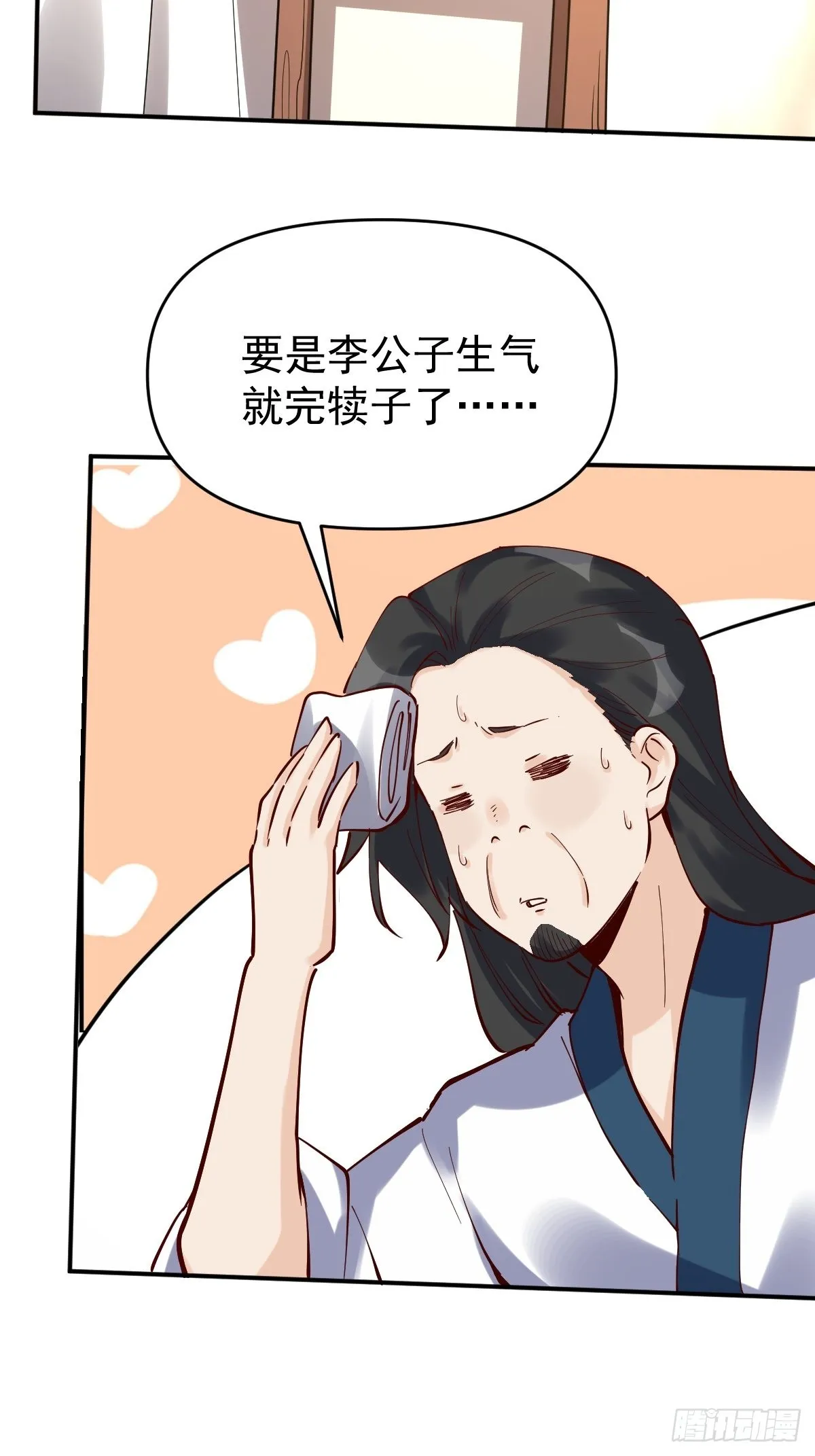 120话 第23页