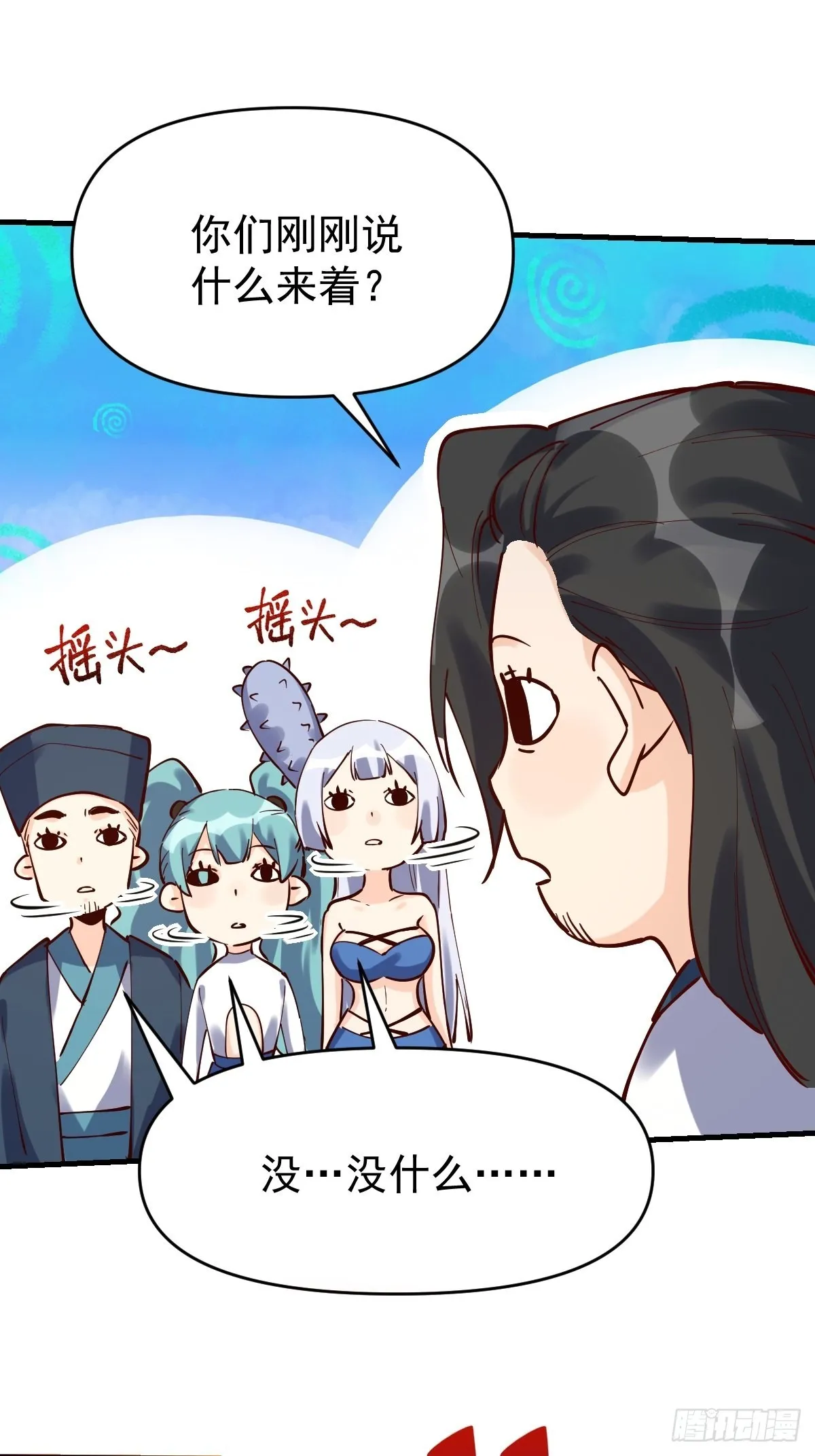 120话 第24页