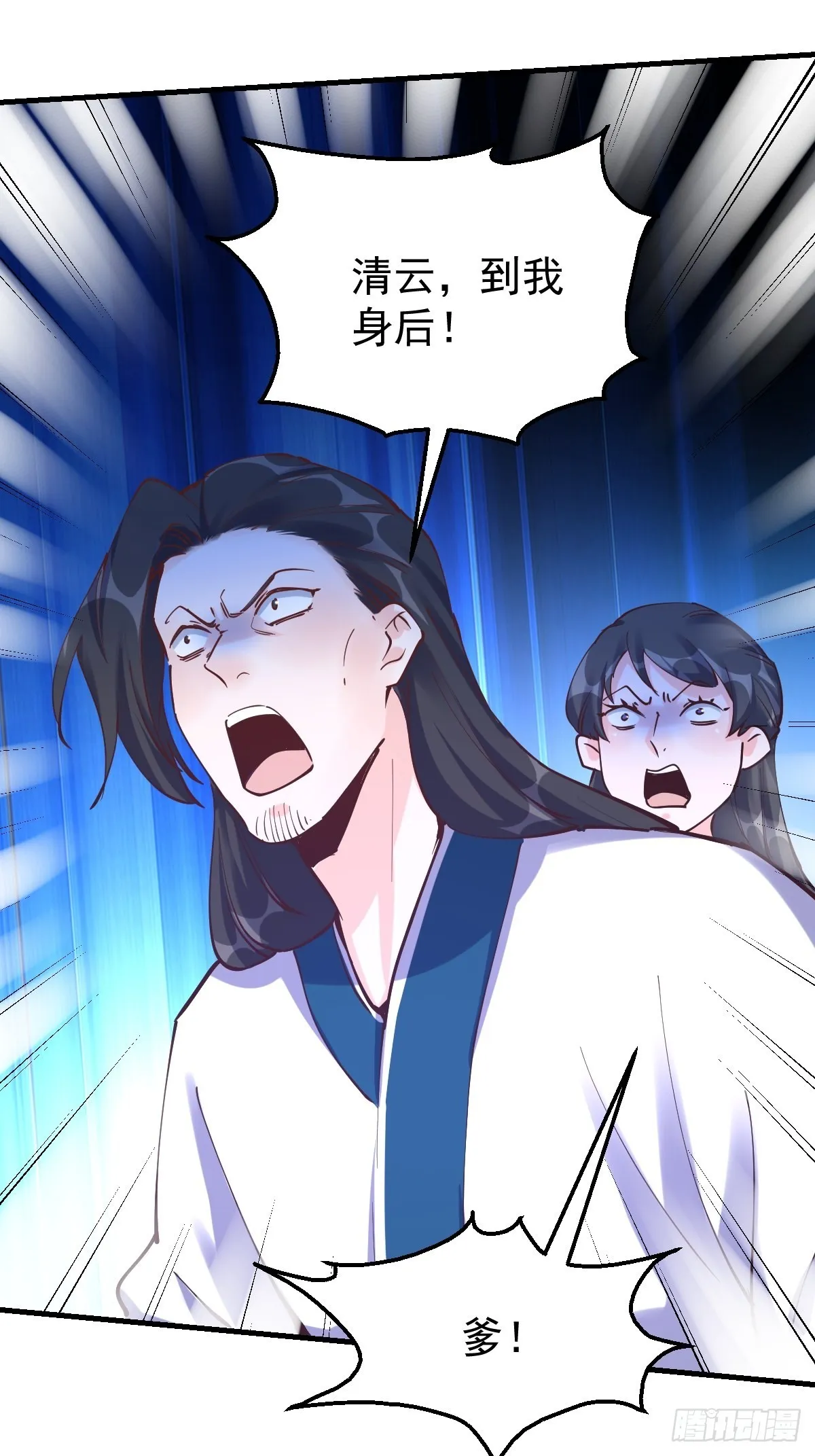 120话 第29页