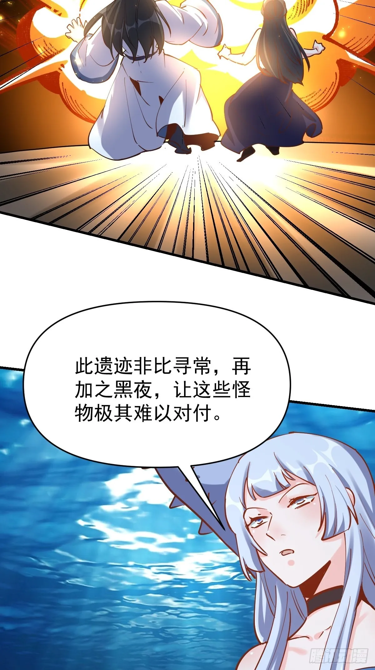 120话 第33页