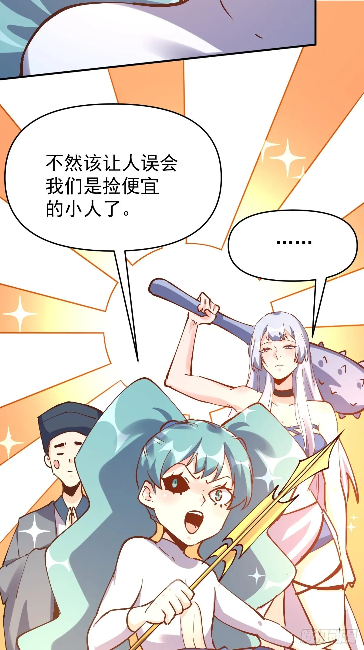 120话 第35页