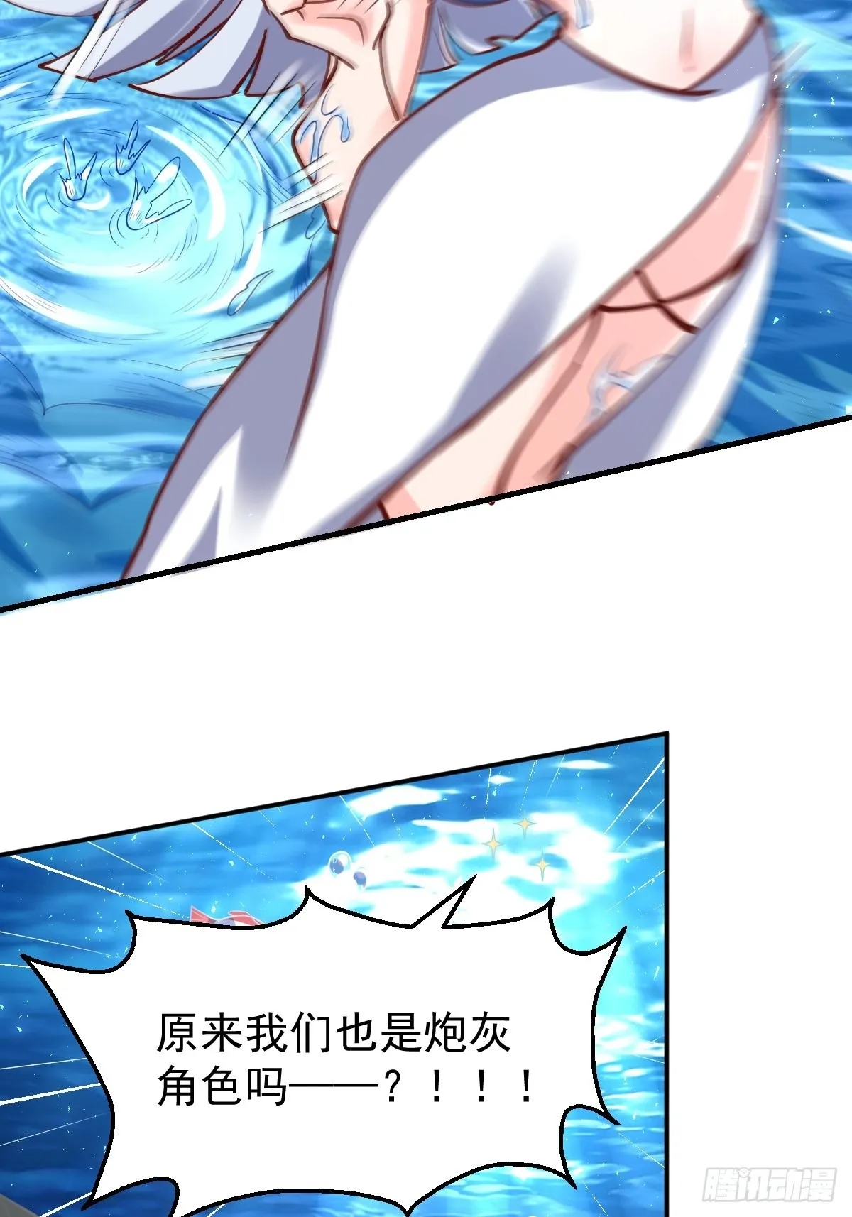120话 第40页