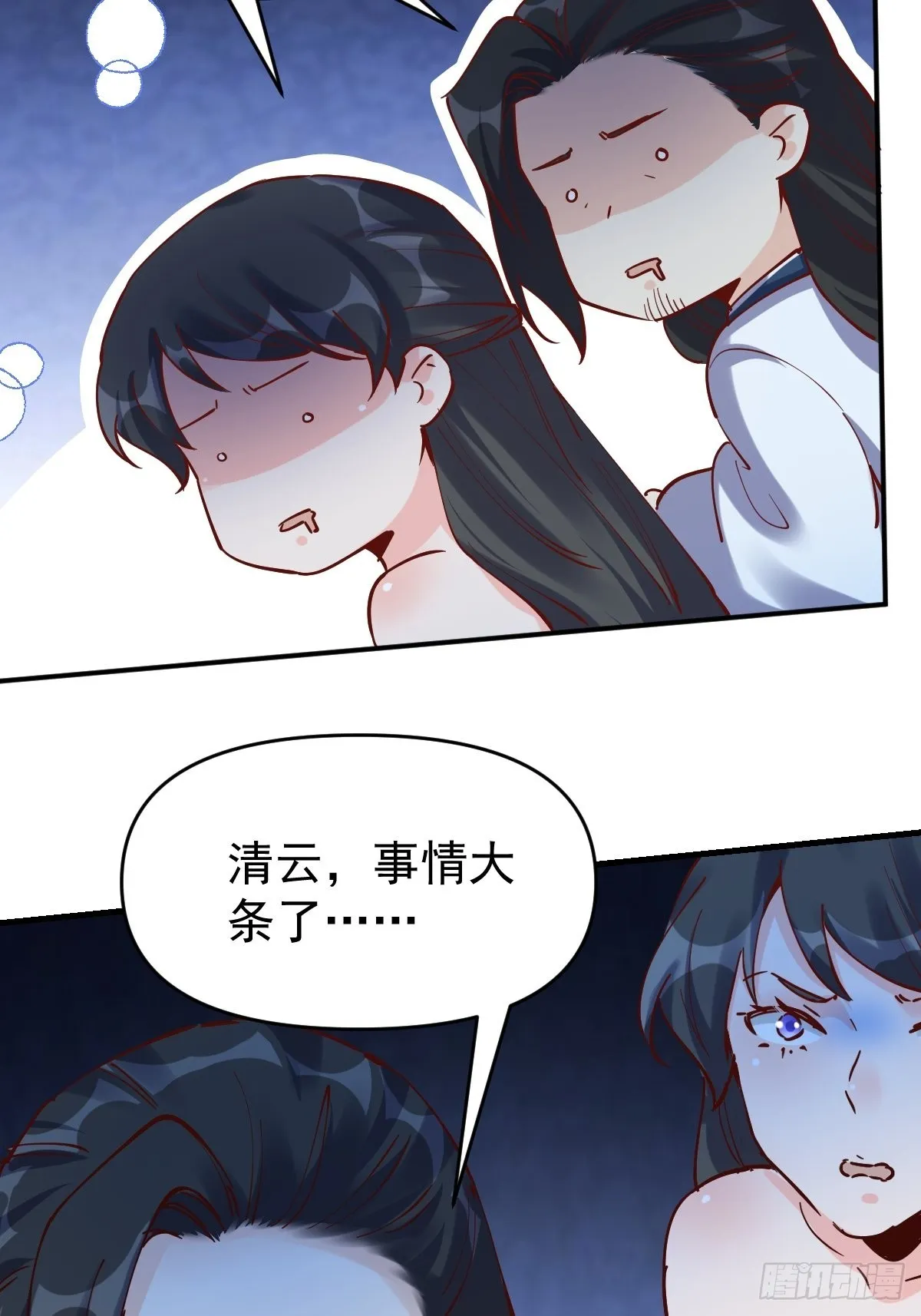 120话 第42页