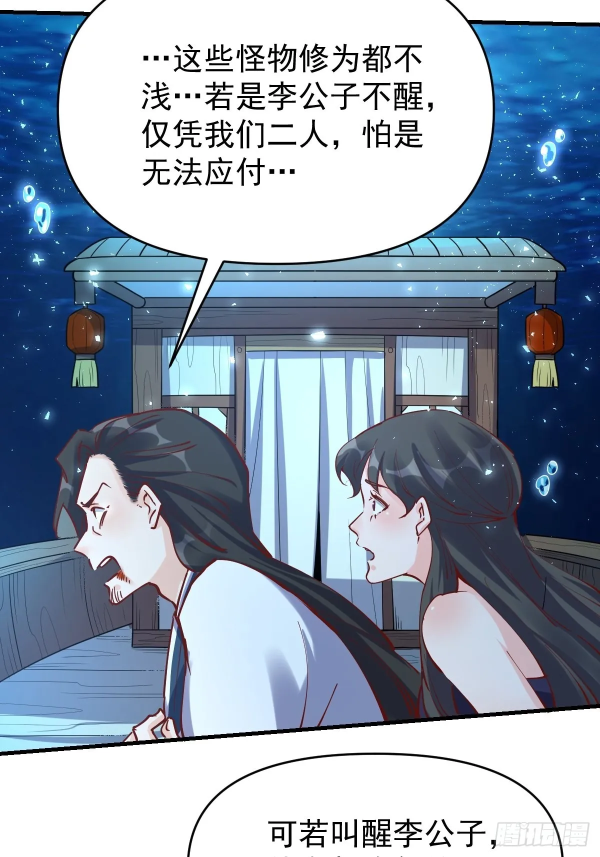 120话 第44页