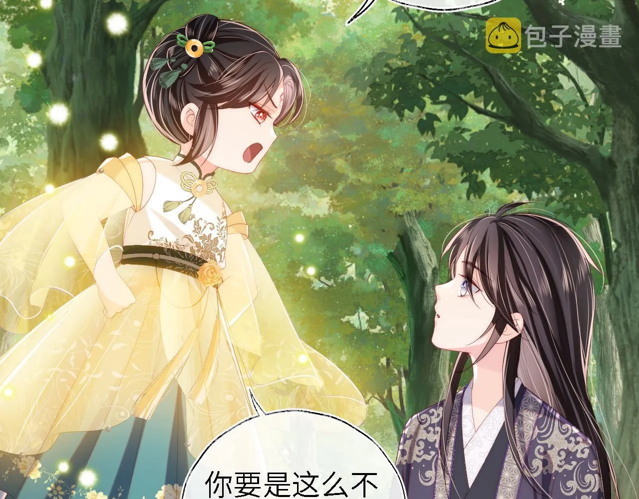 第5话 把身体给你，好吗？ 第5页