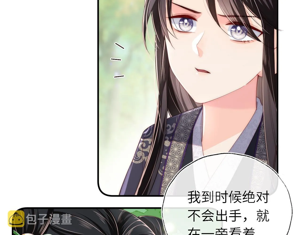 第5话 把身体给你，好吗？ 第7页