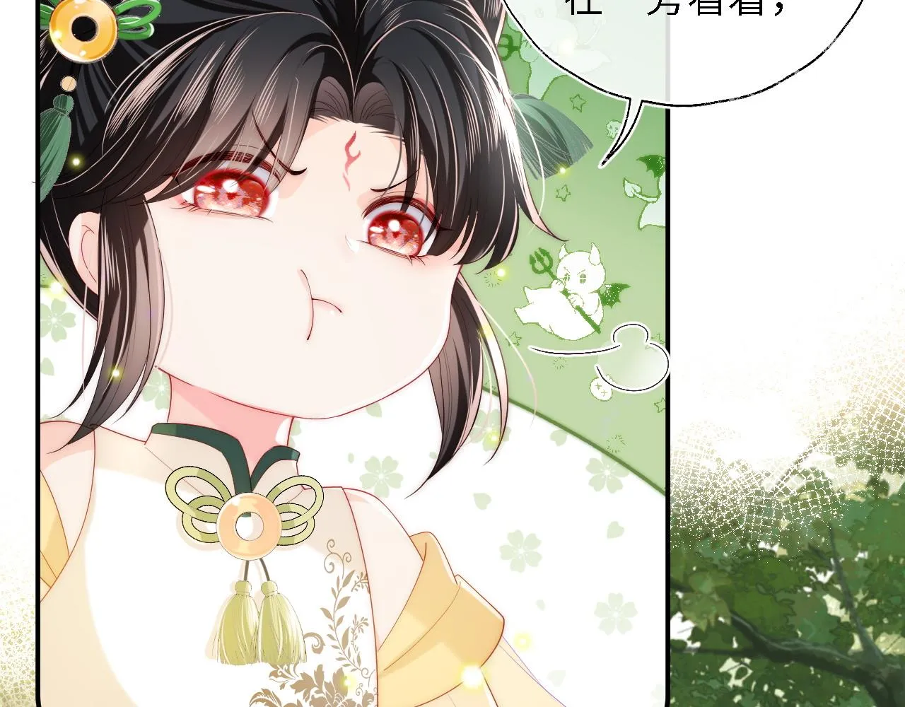 第5话 把身体给你，好吗？ 第8页