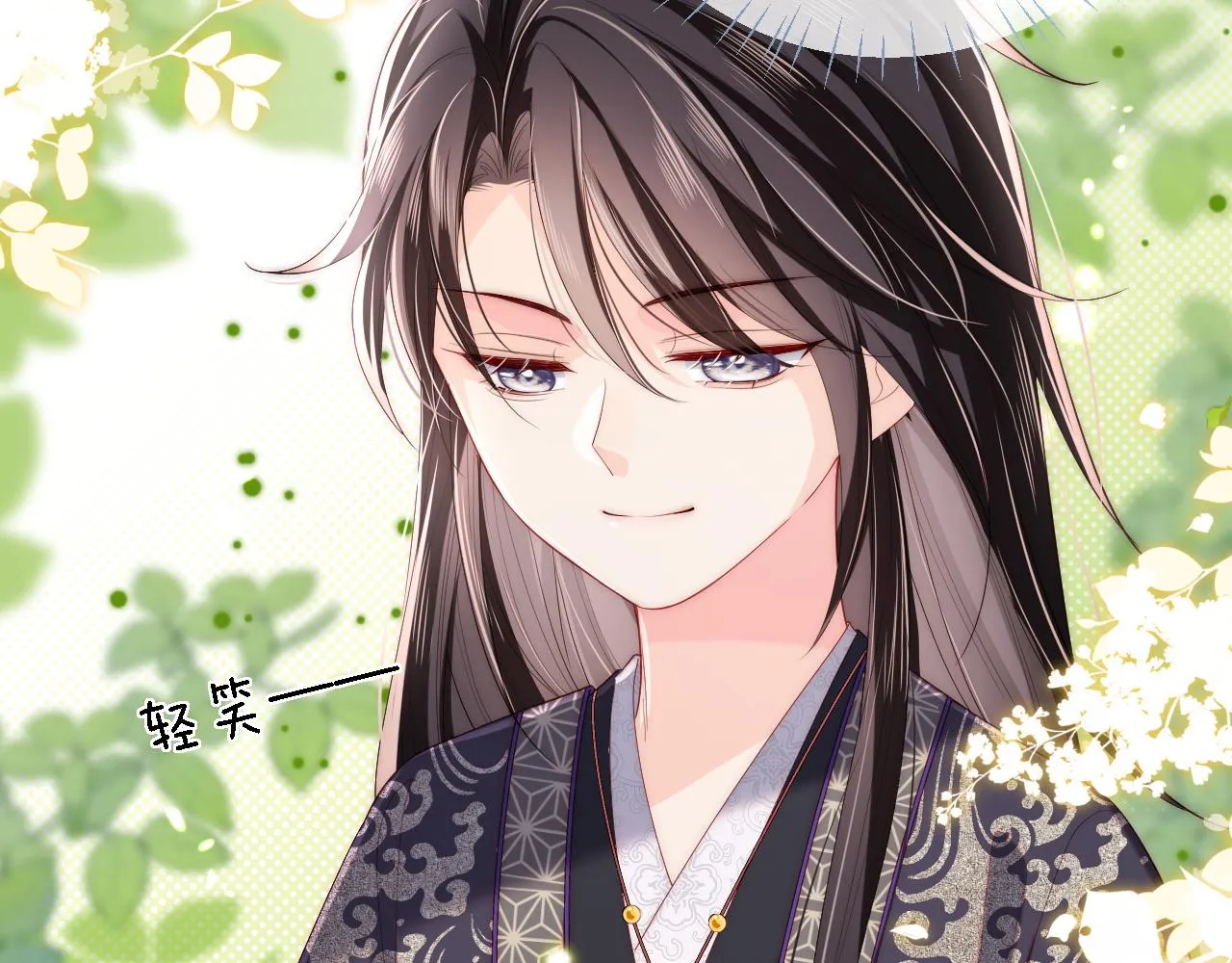 第5话 把身体给你，好吗？ 第14页