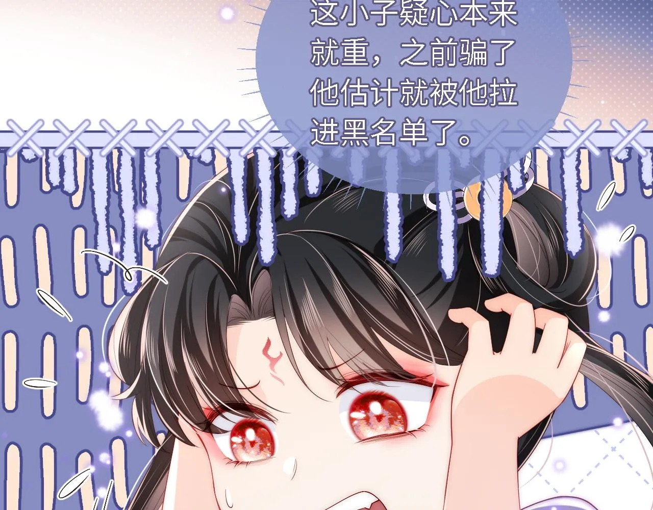 第5话 把身体给你，好吗？ 第18页