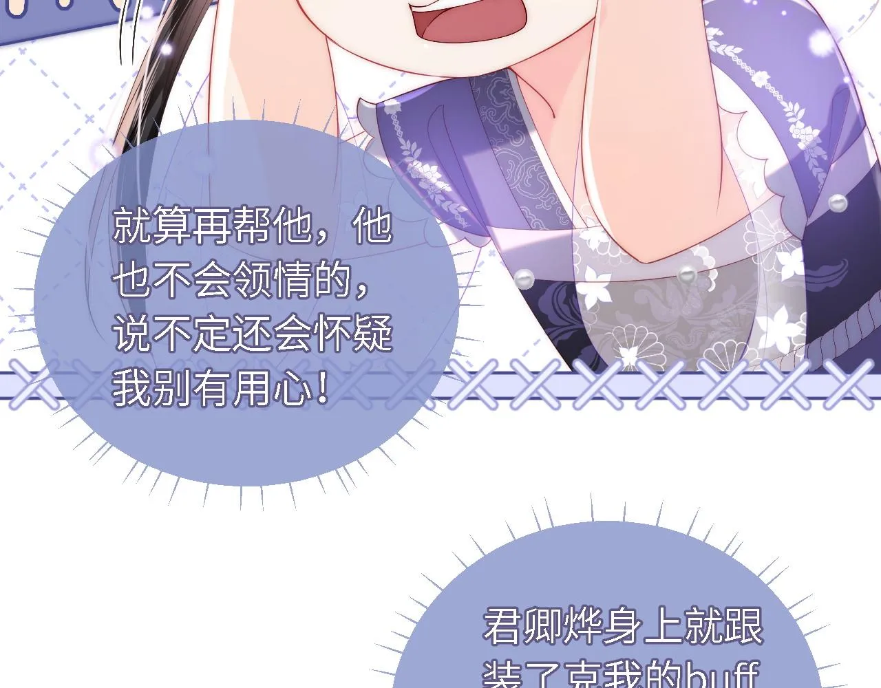 第5话 把身体给你，好吗？ 第19页