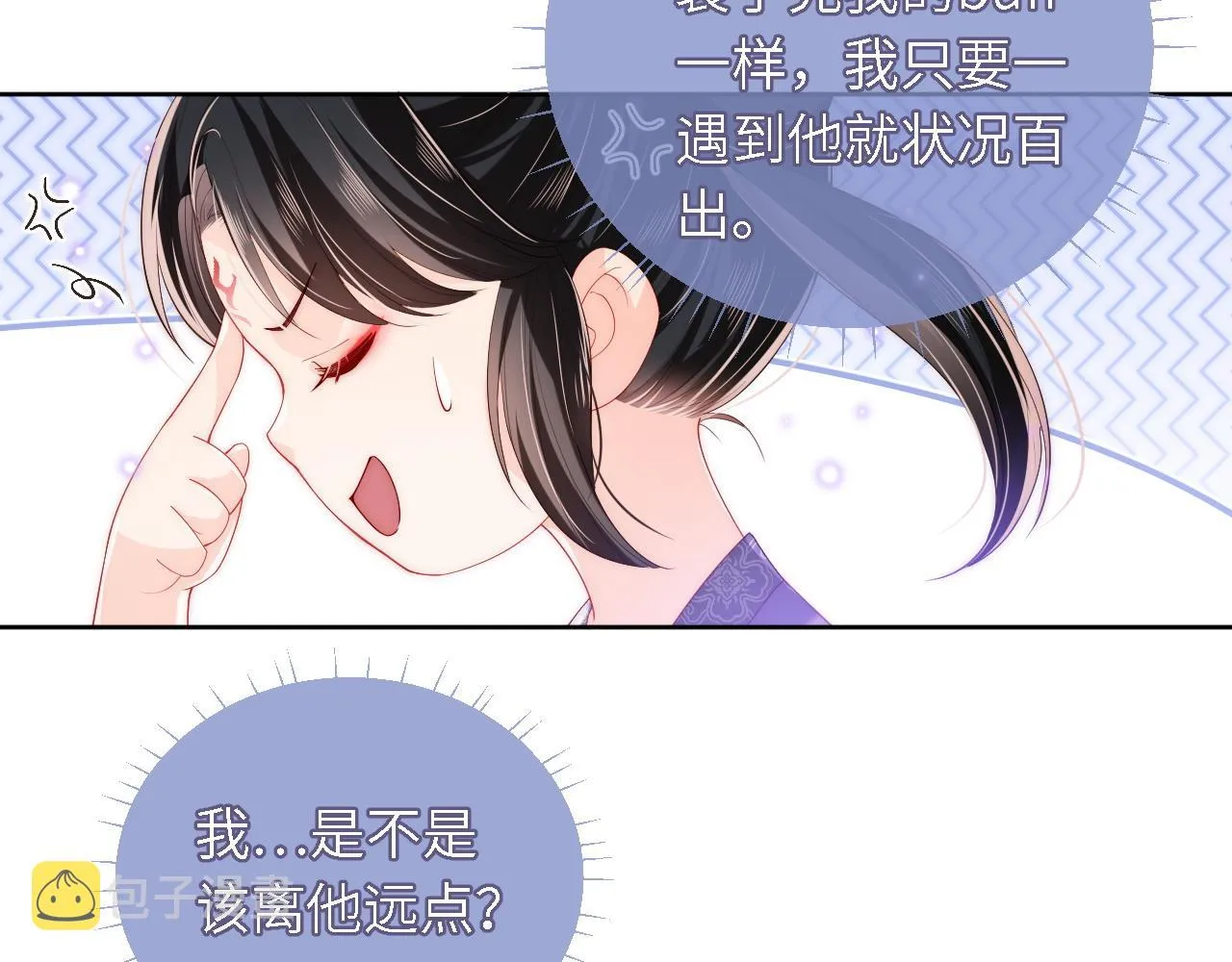 第5话 把身体给你，好吗？ 第20页