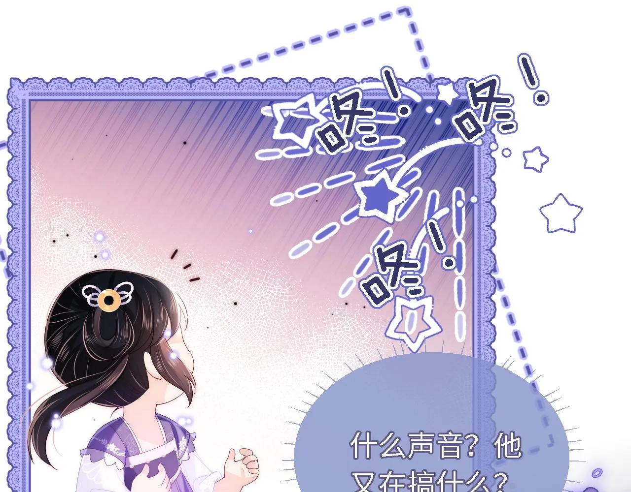 第5话 把身体给你，好吗？ 第22页