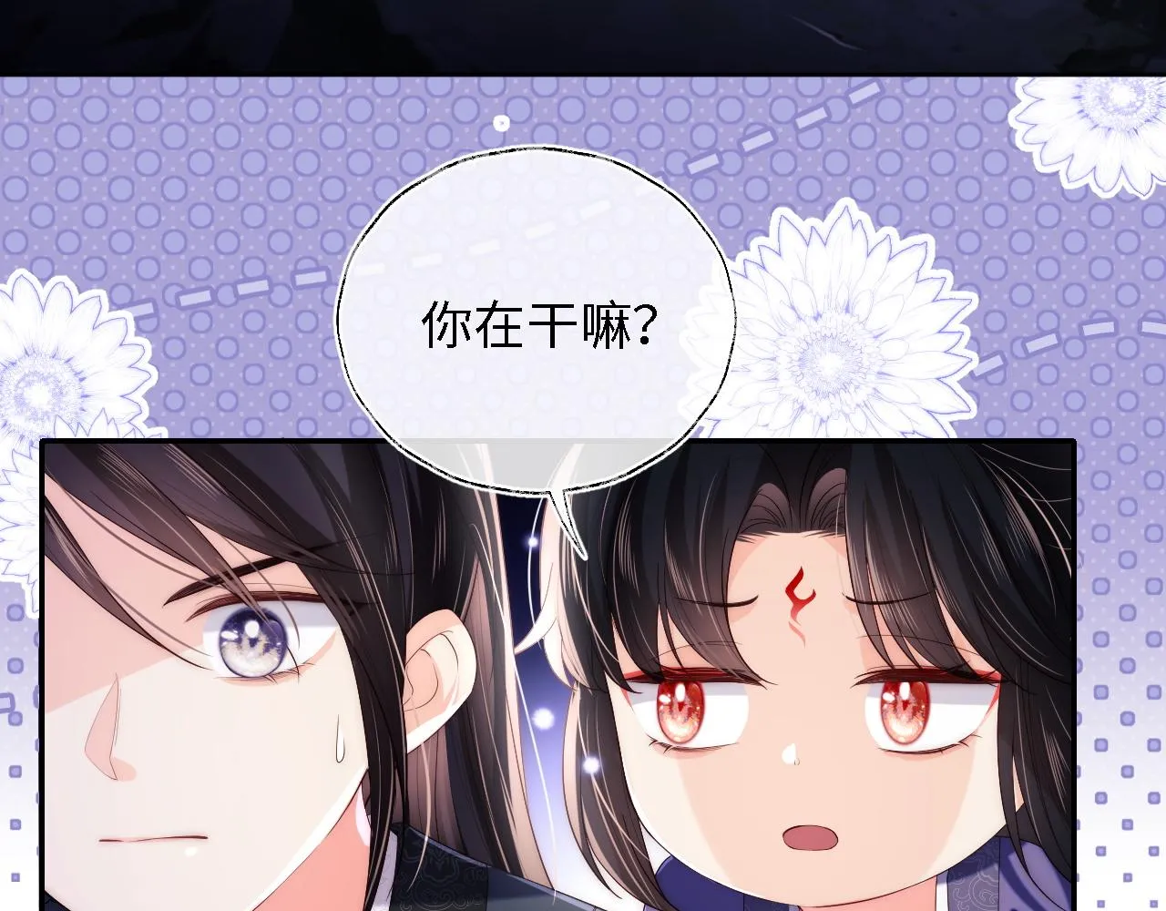 第5话 把身体给你，好吗？ 第28页