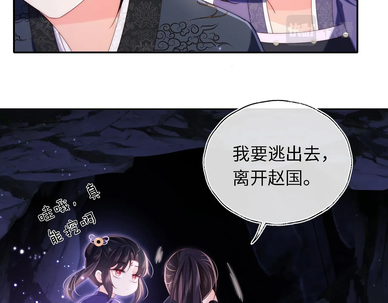第5话 把身体给你，好吗？ 第29页