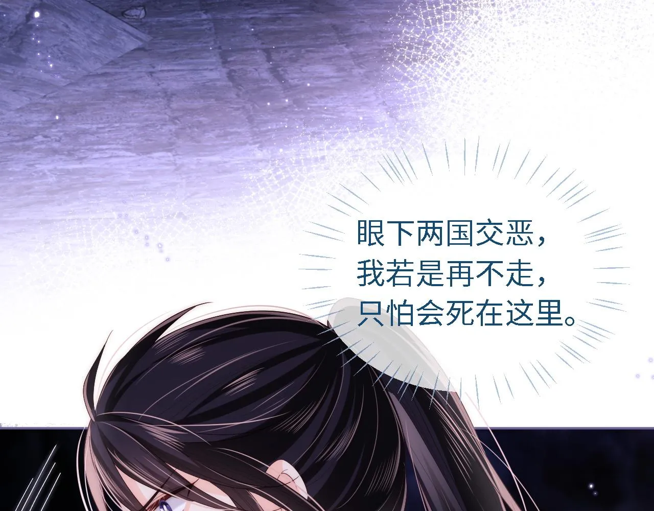 第5话 把身体给你，好吗？ 第31页