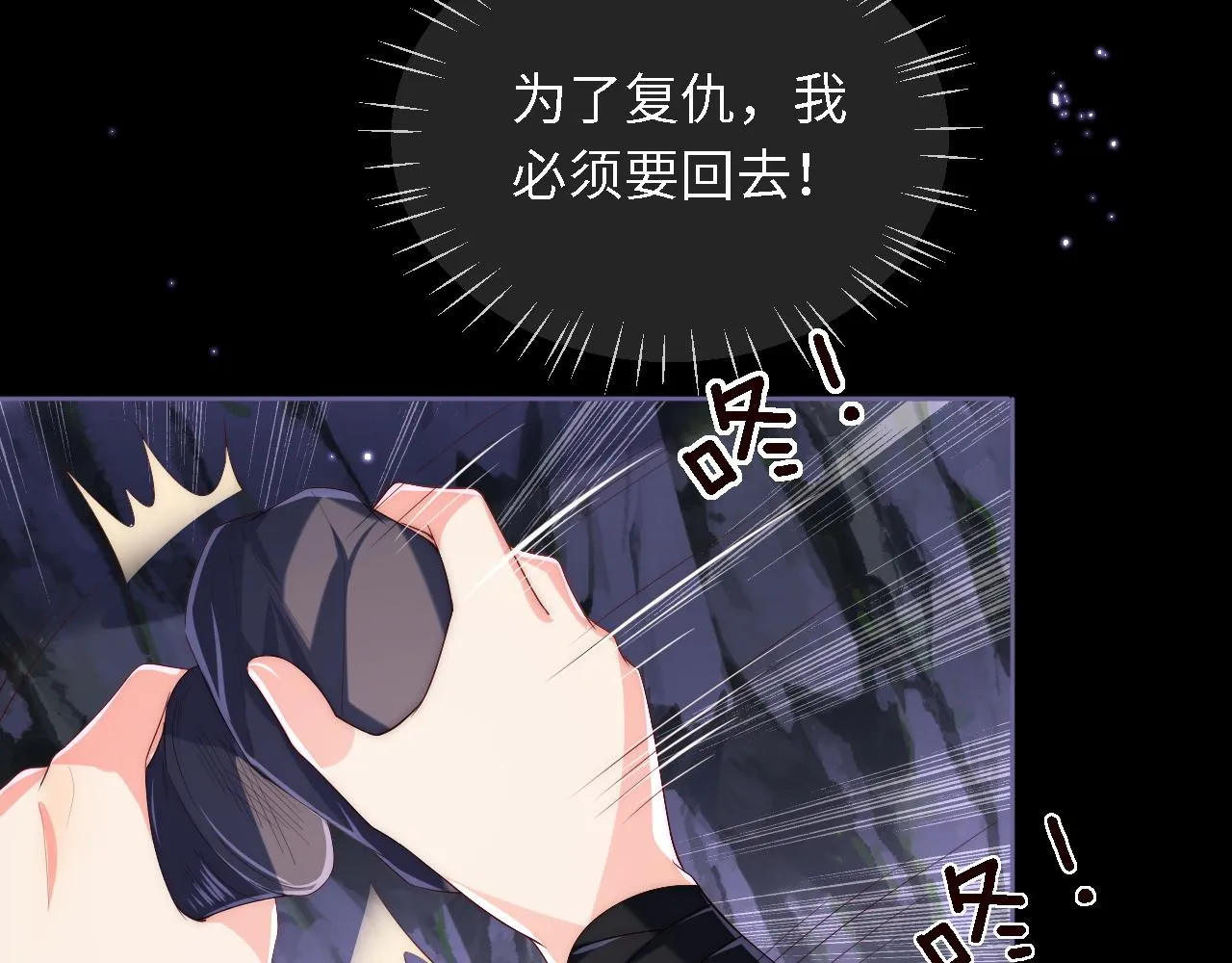 第5话 把身体给你，好吗？ 第33页