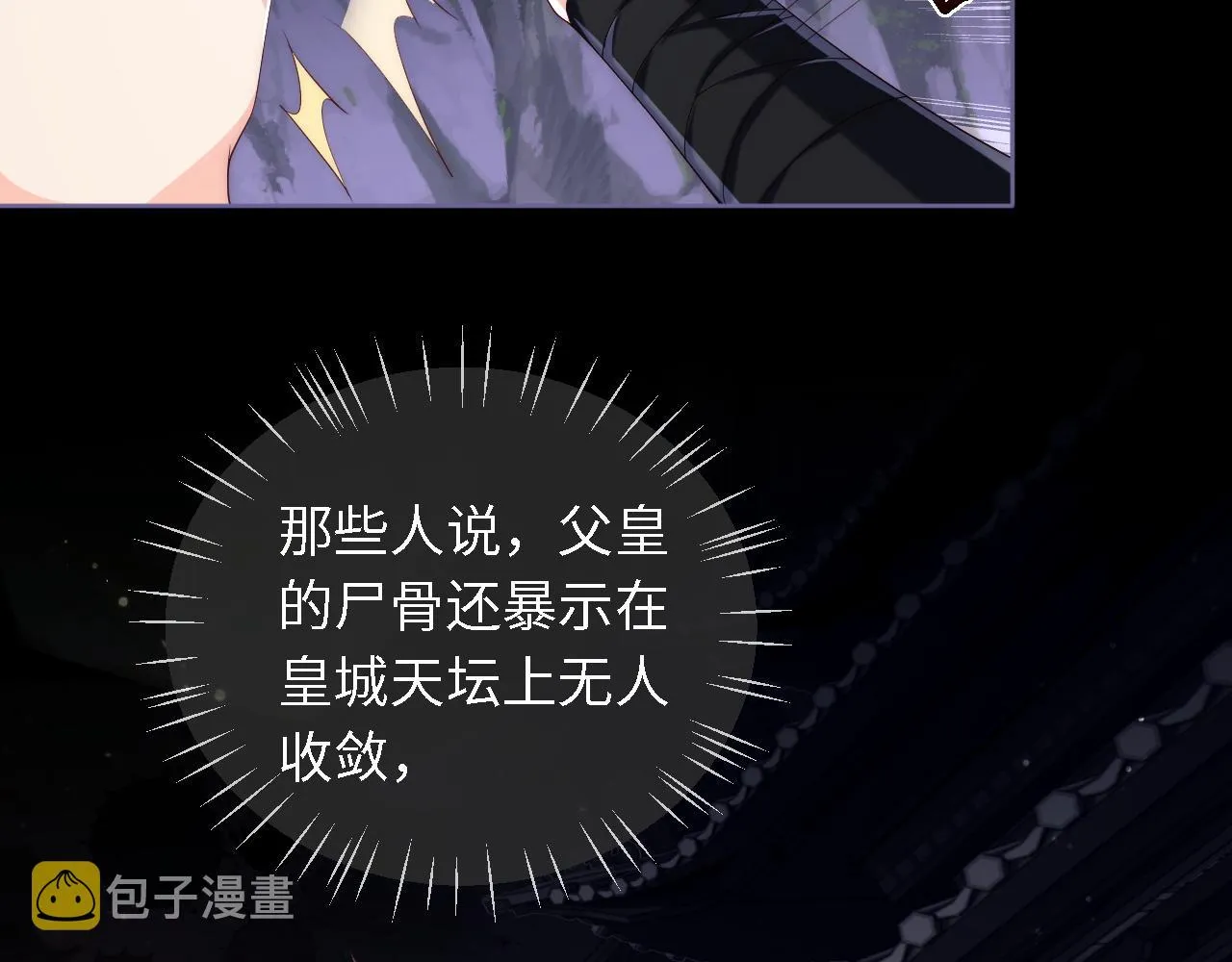 第5话 把身体给你，好吗？ 第34页