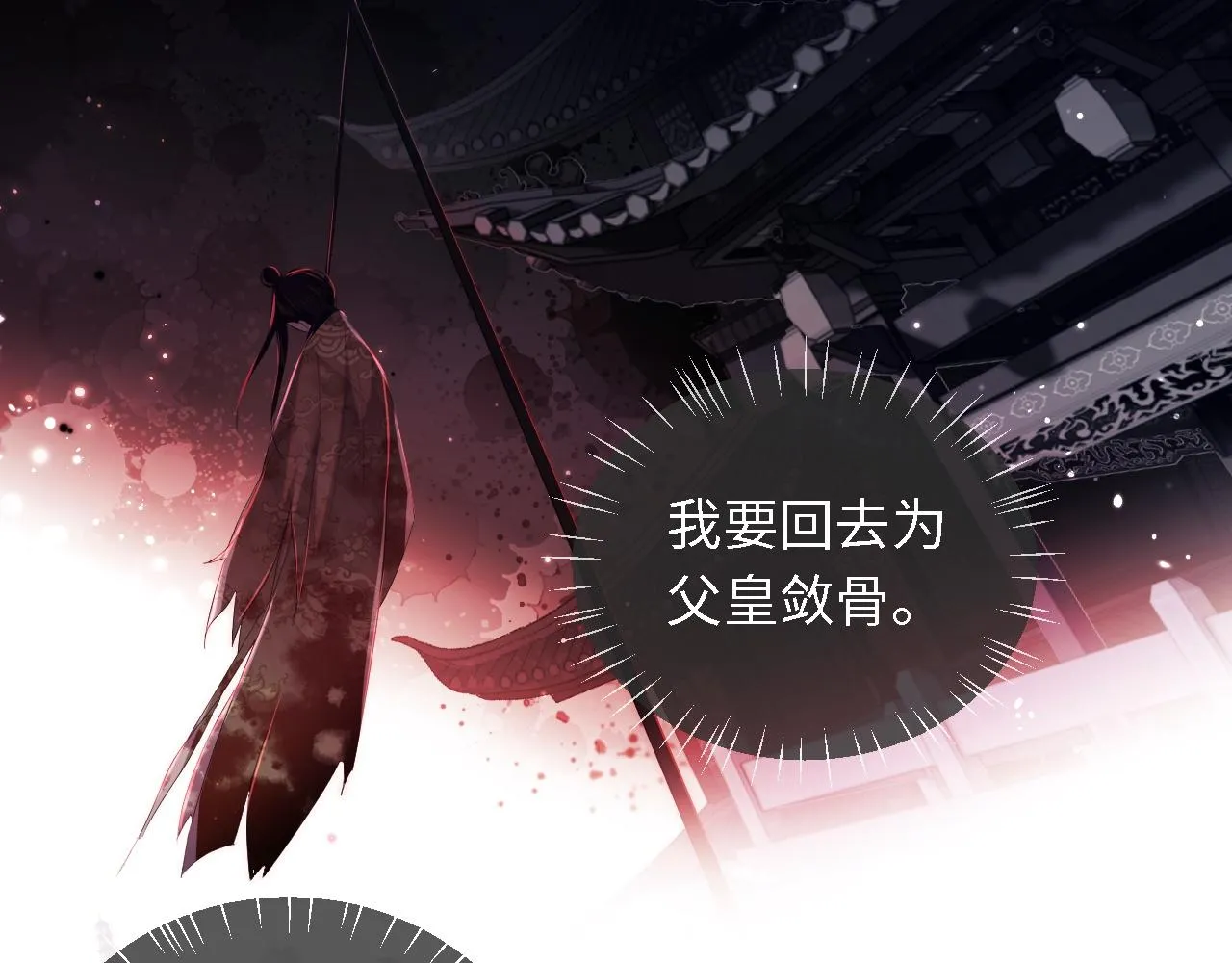 第5话 把身体给你，好吗？ 第35页