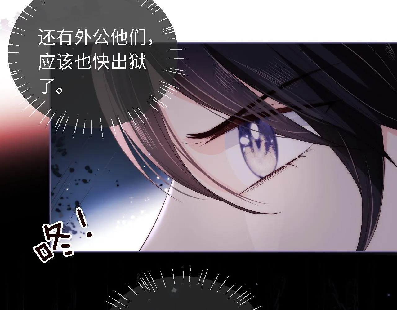 第5话 把身体给你，好吗？ 第36页