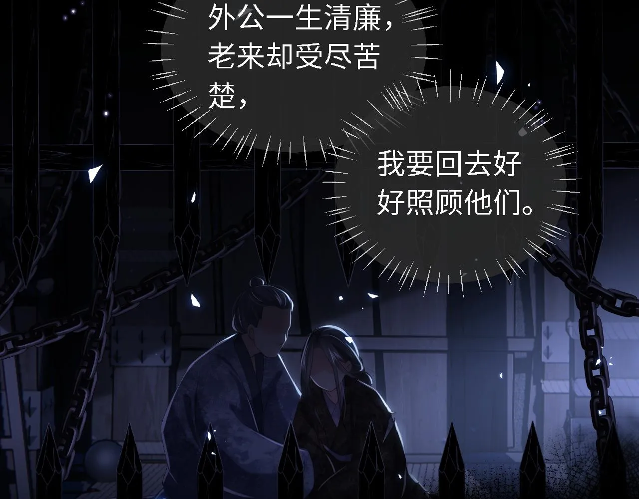 第5话 把身体给你，好吗？ 第37页