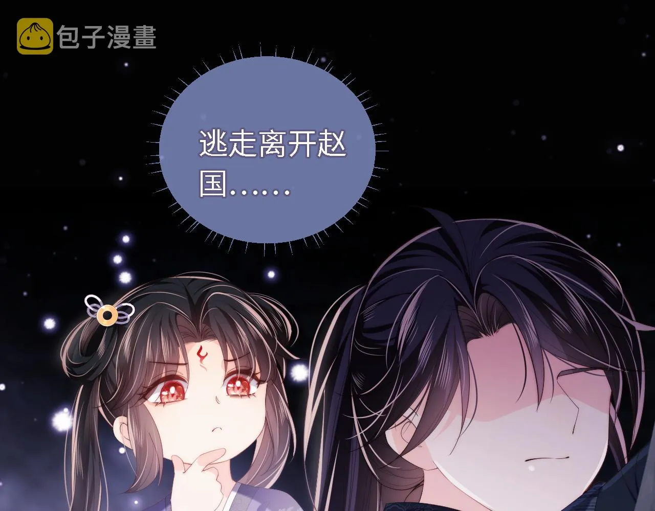第5话 把身体给你，好吗？ 第39页