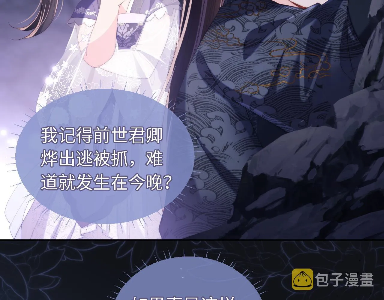 第5话 把身体给你，好吗？ 第40页
