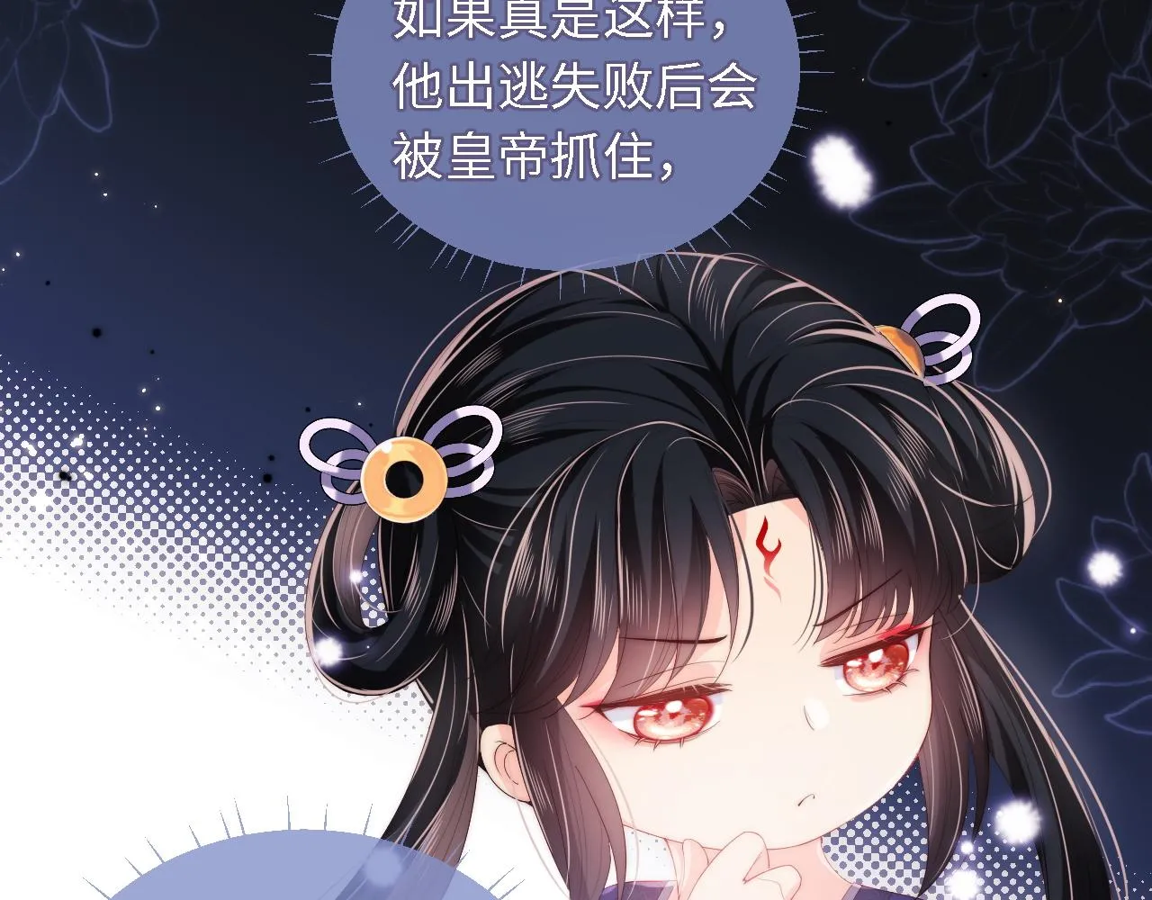 第5话 把身体给你，好吗？ 第41页