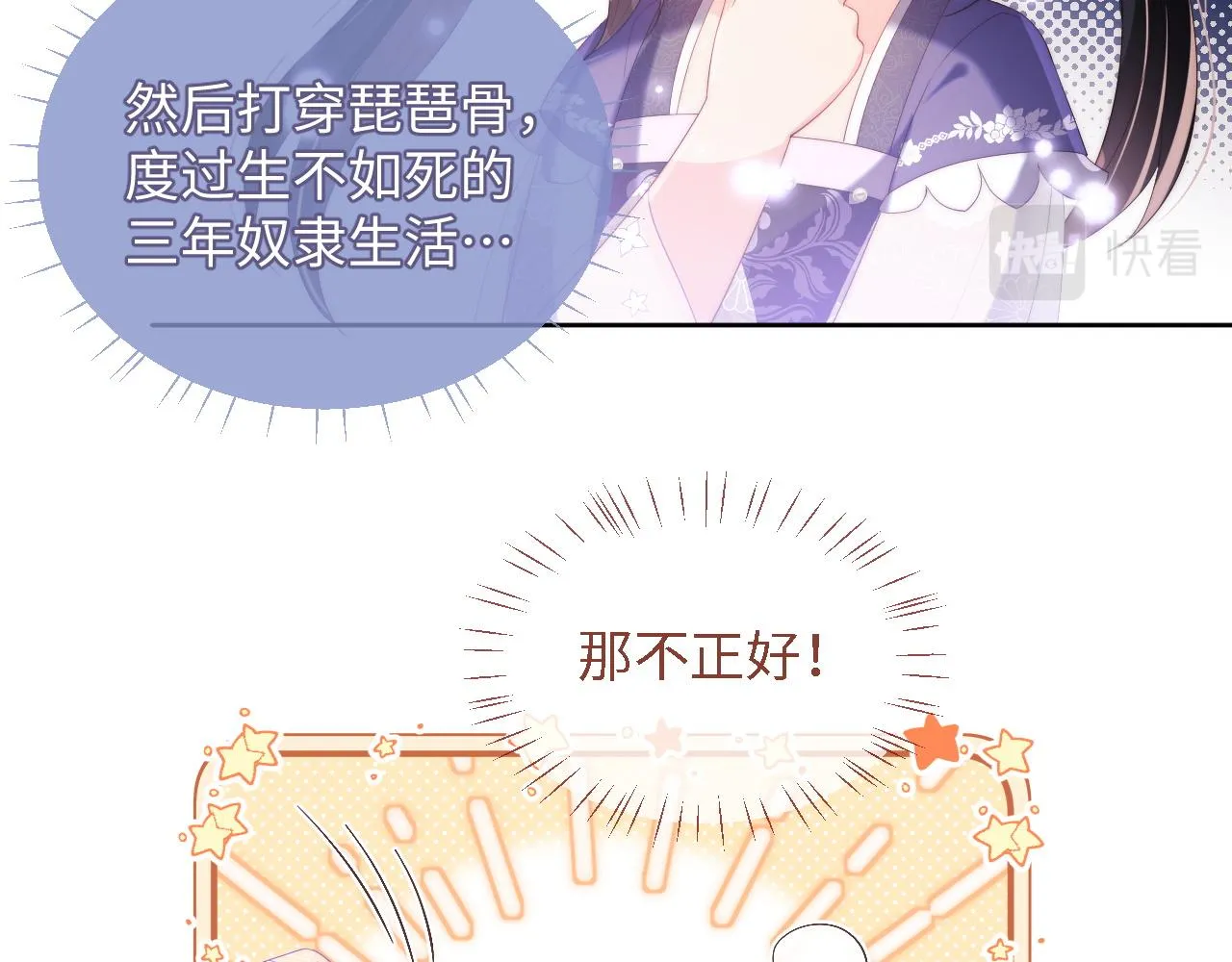 第5话 把身体给你，好吗？ 第42页