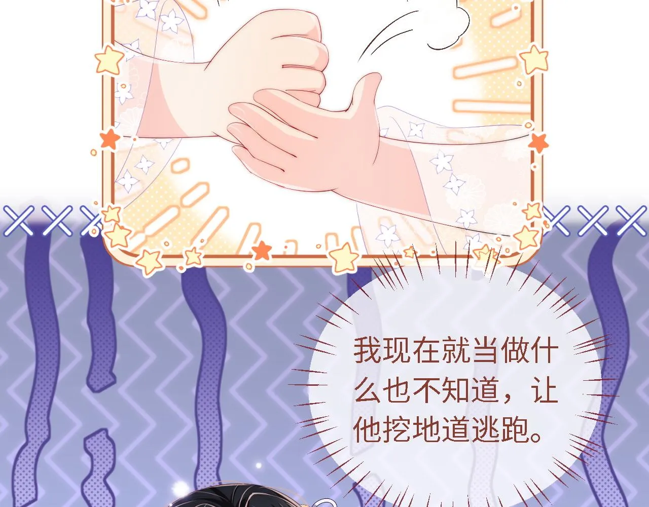 第5话 把身体给你，好吗？ 第43页