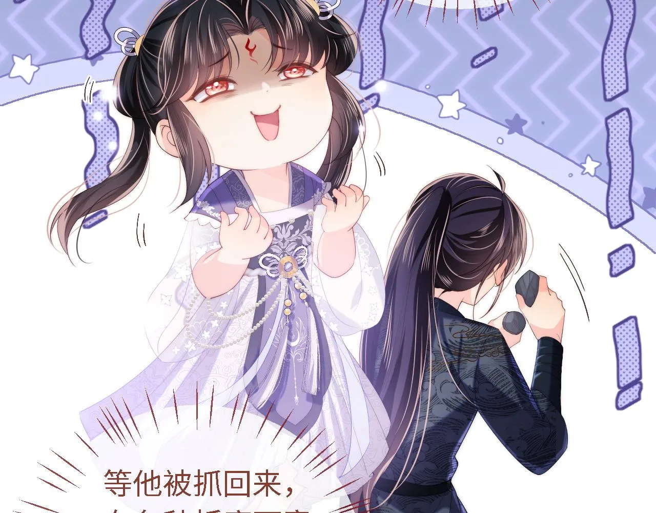 第5话 把身体给你，好吗？ 第44页