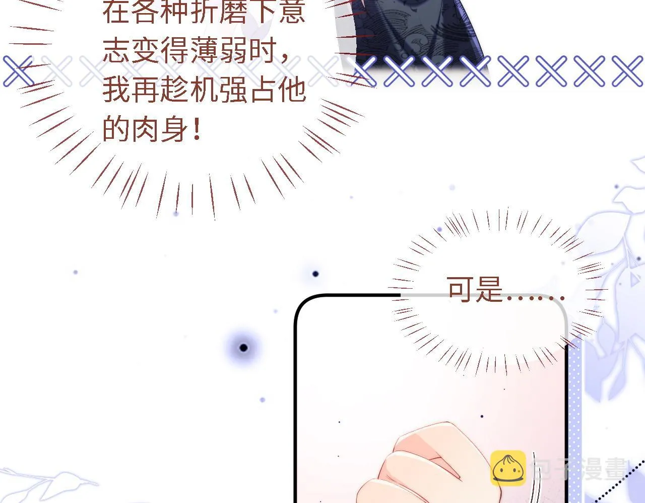 第5话 把身体给你，好吗？ 第45页