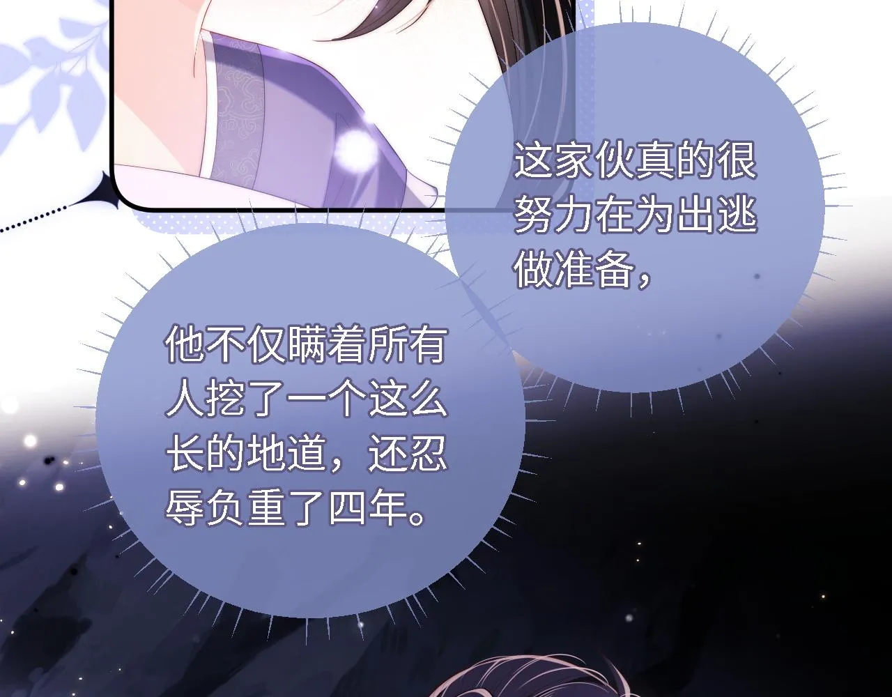 第5话 把身体给你，好吗？ 第47页