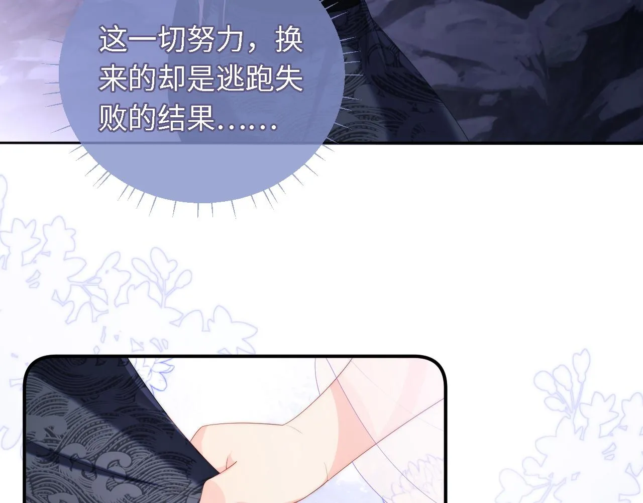 第5话 把身体给你，好吗？ 第49页