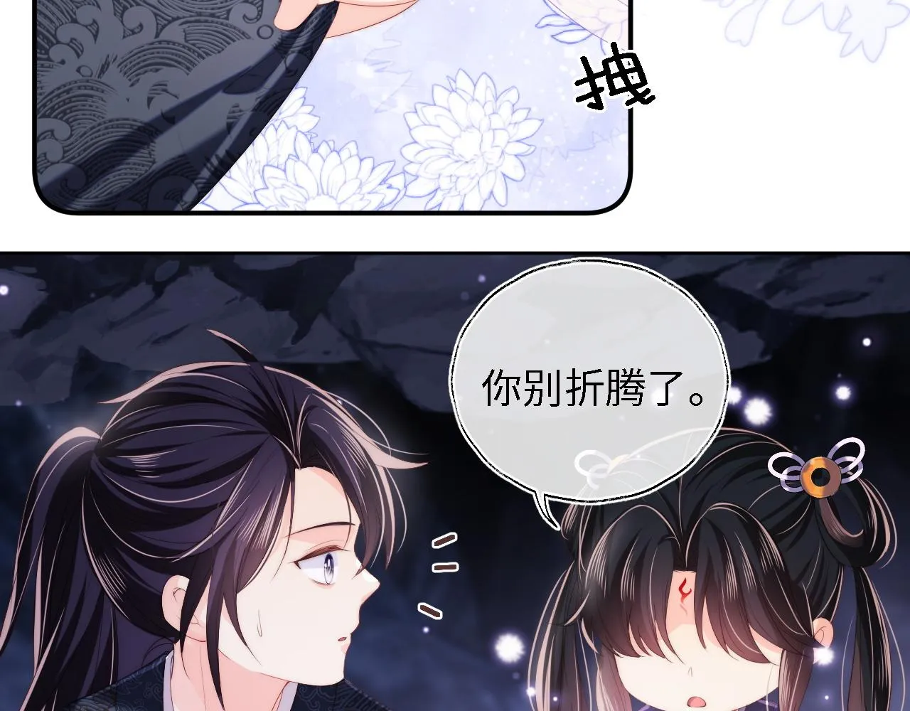 第5话 把身体给你，好吗？ 第50页