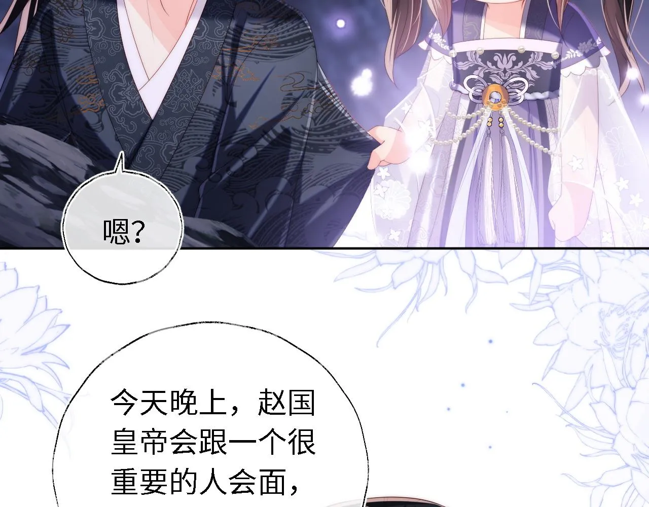 第5话 把身体给你，好吗？ 第51页